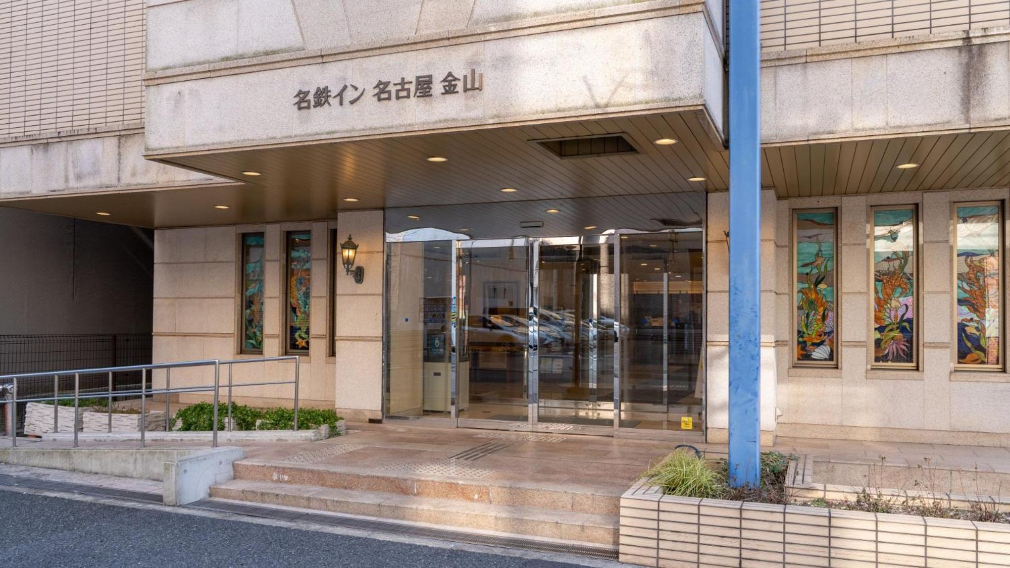 Meitetsu Inn Nagoya Kanayama Exterior photo